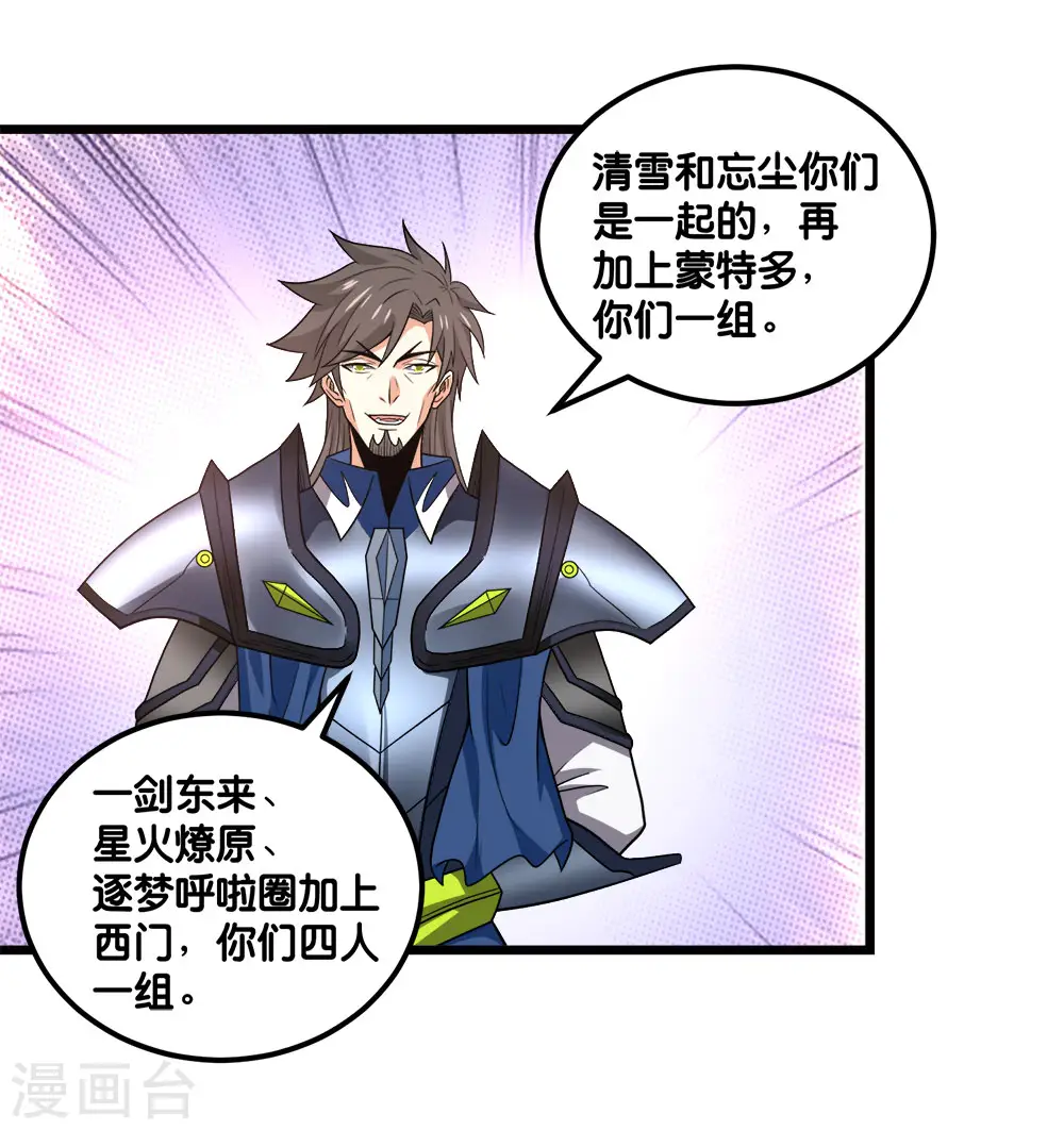 第156话 谋划23
