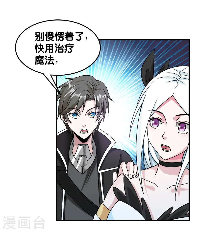 第71话 魔狼啸月21