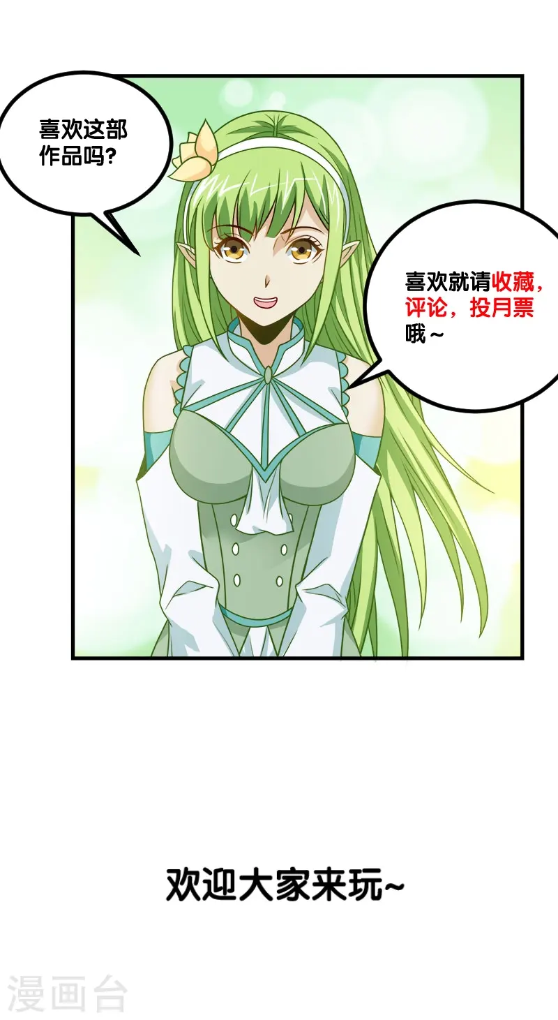 第50话 破灭者 凯伦31