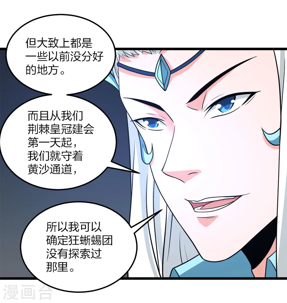 第229话 狼神宫殿24