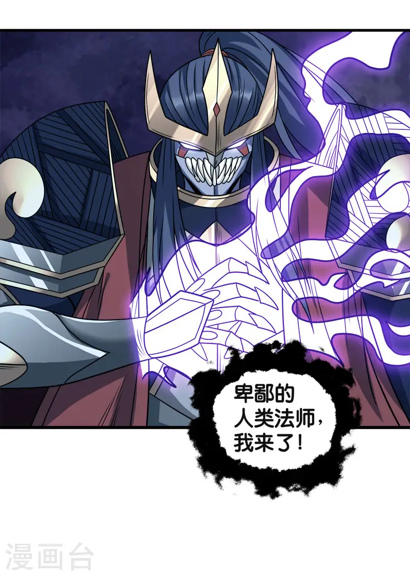 第84话 王的报仇之路33