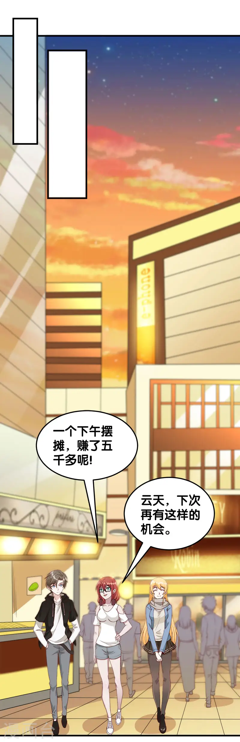 第42话 君子报仇，就是现在！1