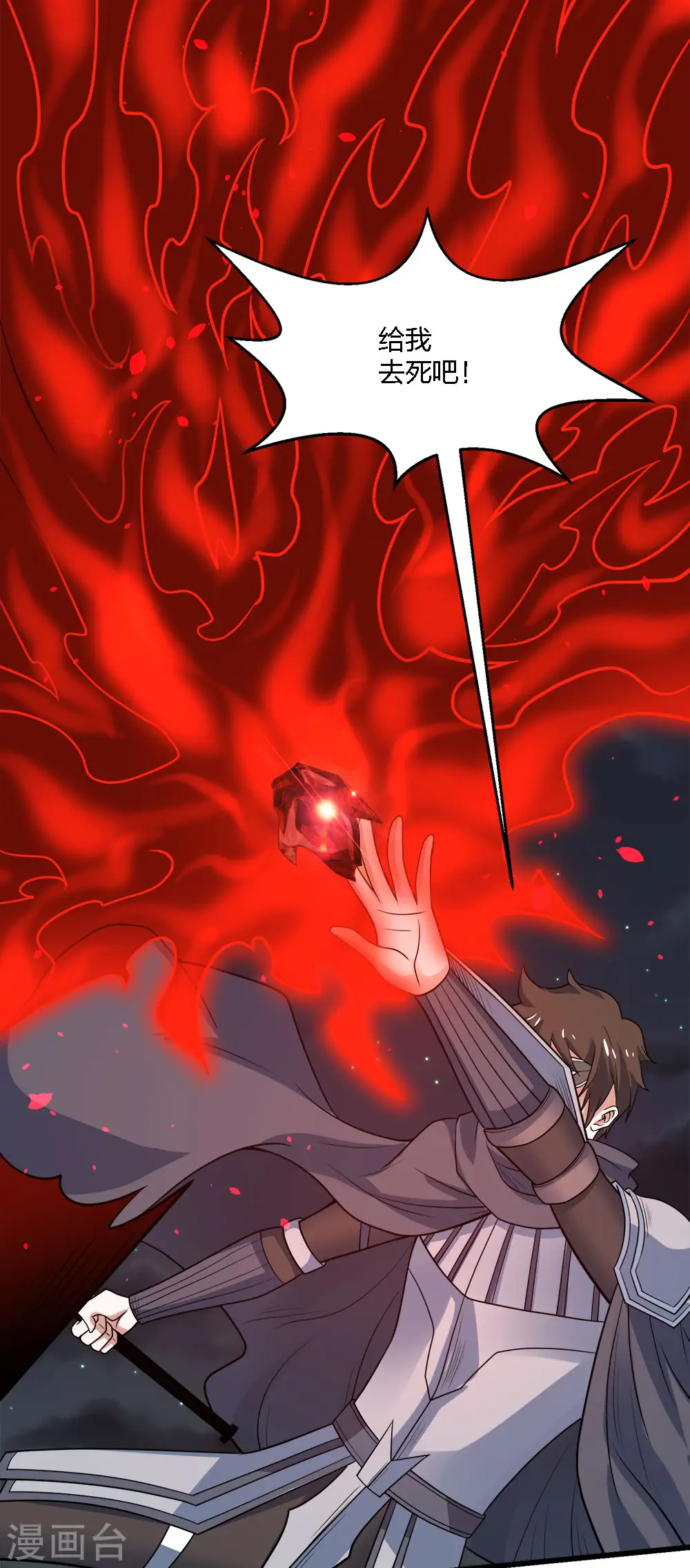 第188话 规则之外？26