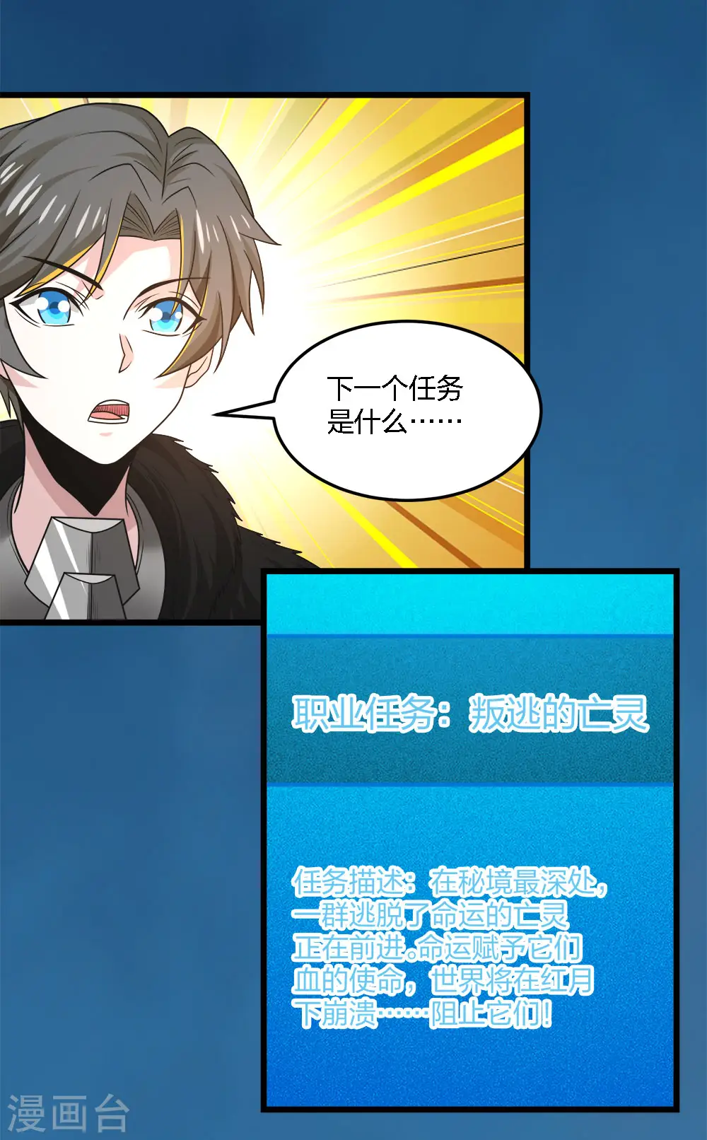 第205话 杀死他们！11