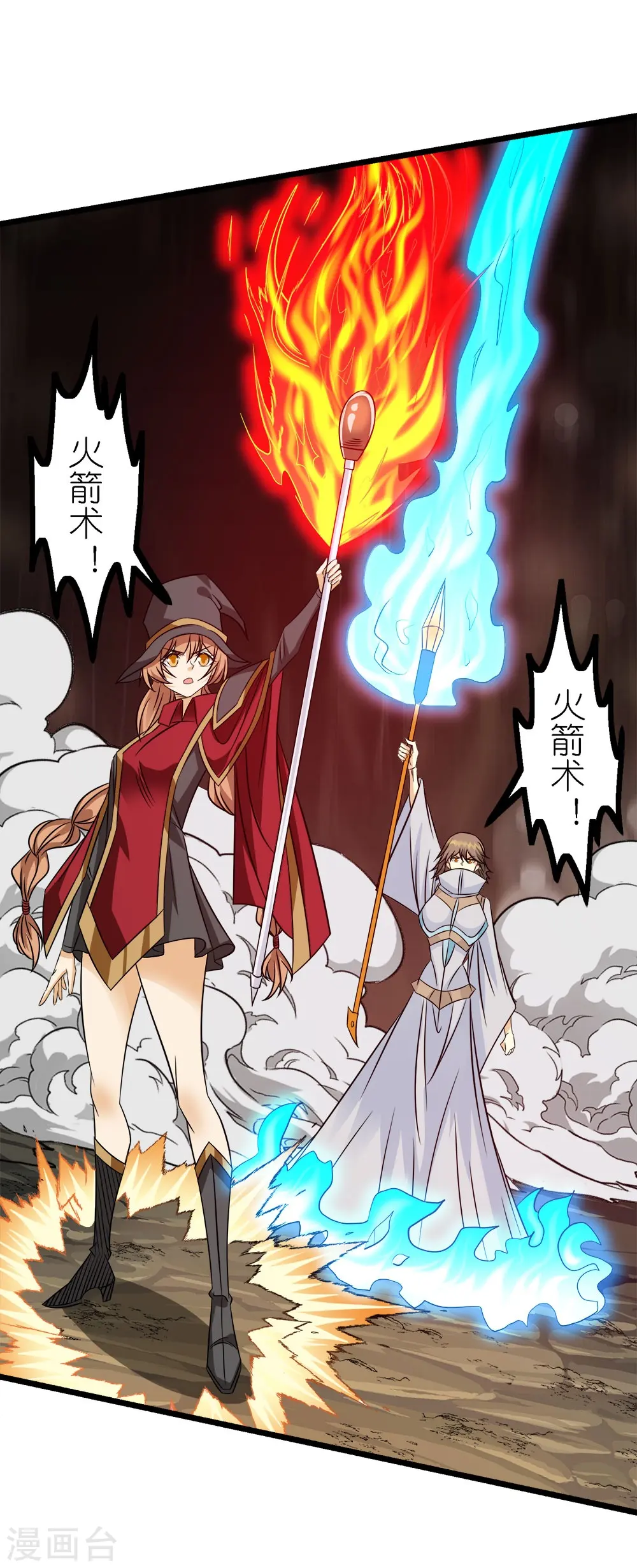 第249话 打怪兽1