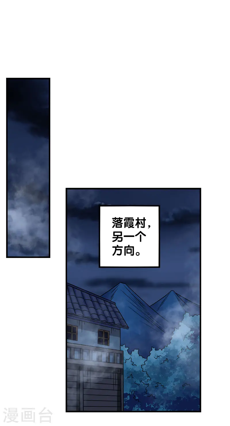 第18话 加冕为王25