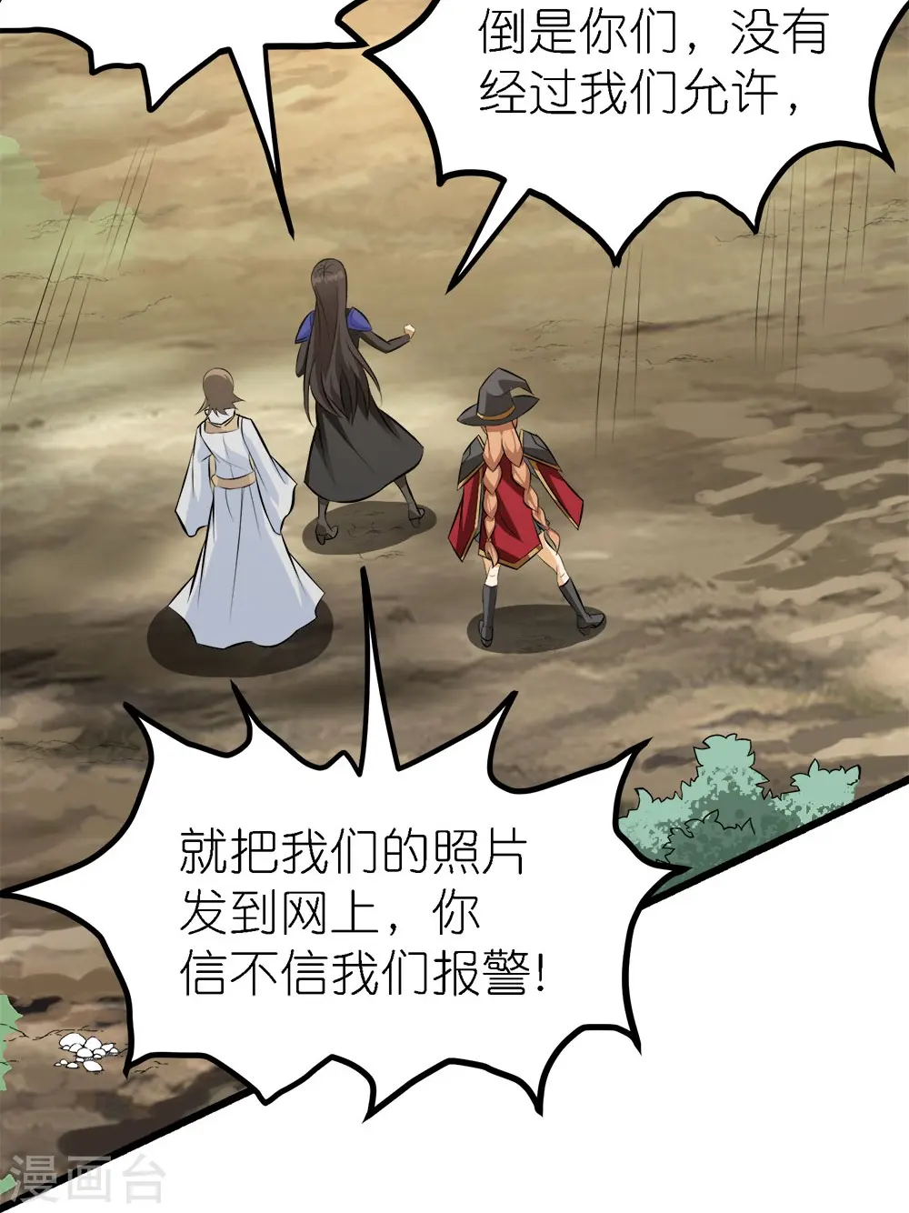 第250话 被追杀的妹子们25