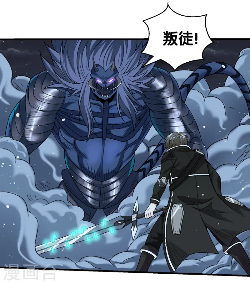 第53话 激战噬骨者1