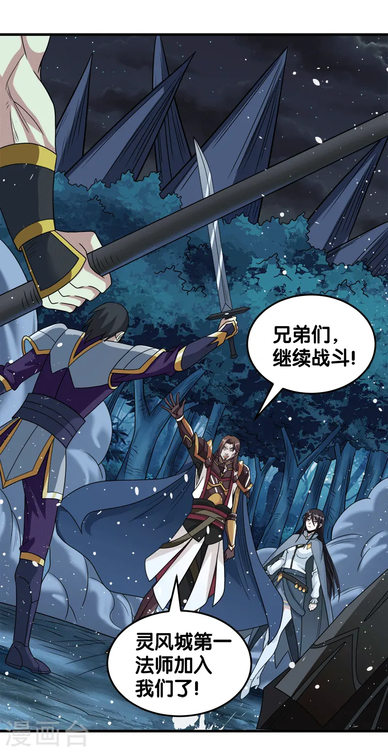 第56话 清雪的绝对力量2