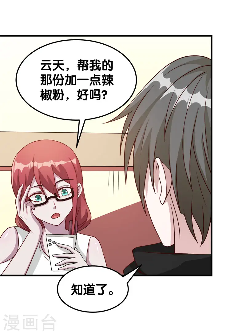 第42话 君子报仇，就是现在！16