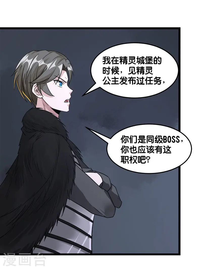 第125话 波诡云谲24