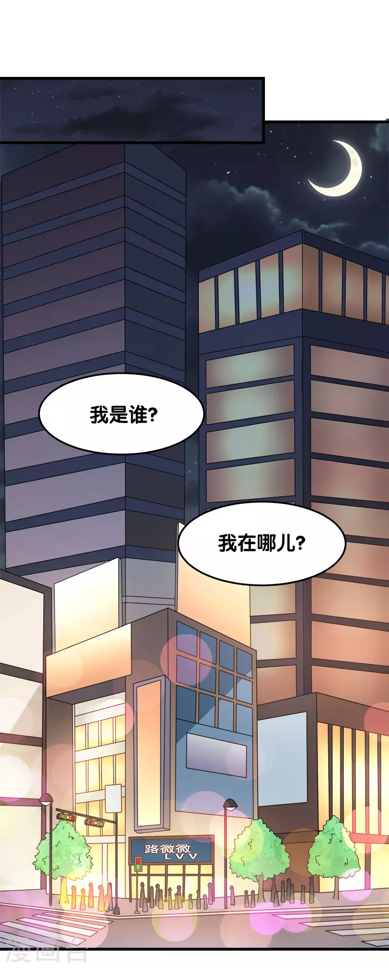 第27话 终于做人了！9