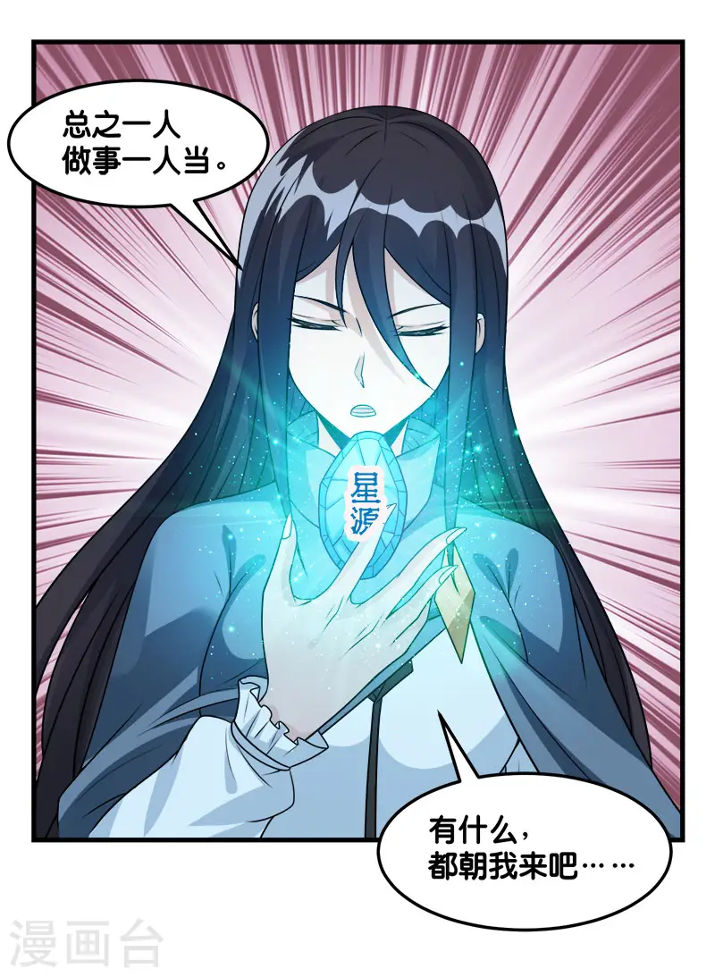 第108话 破碎的徽章28