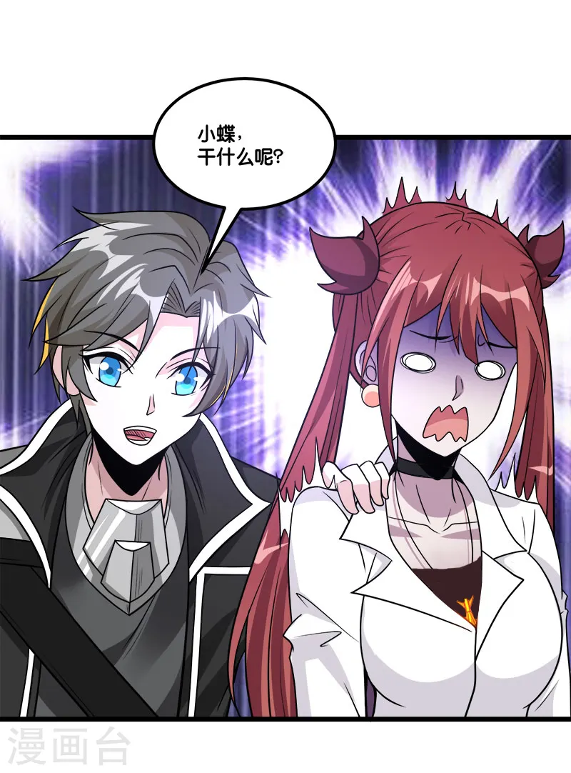 第150话 夭寿啊！9