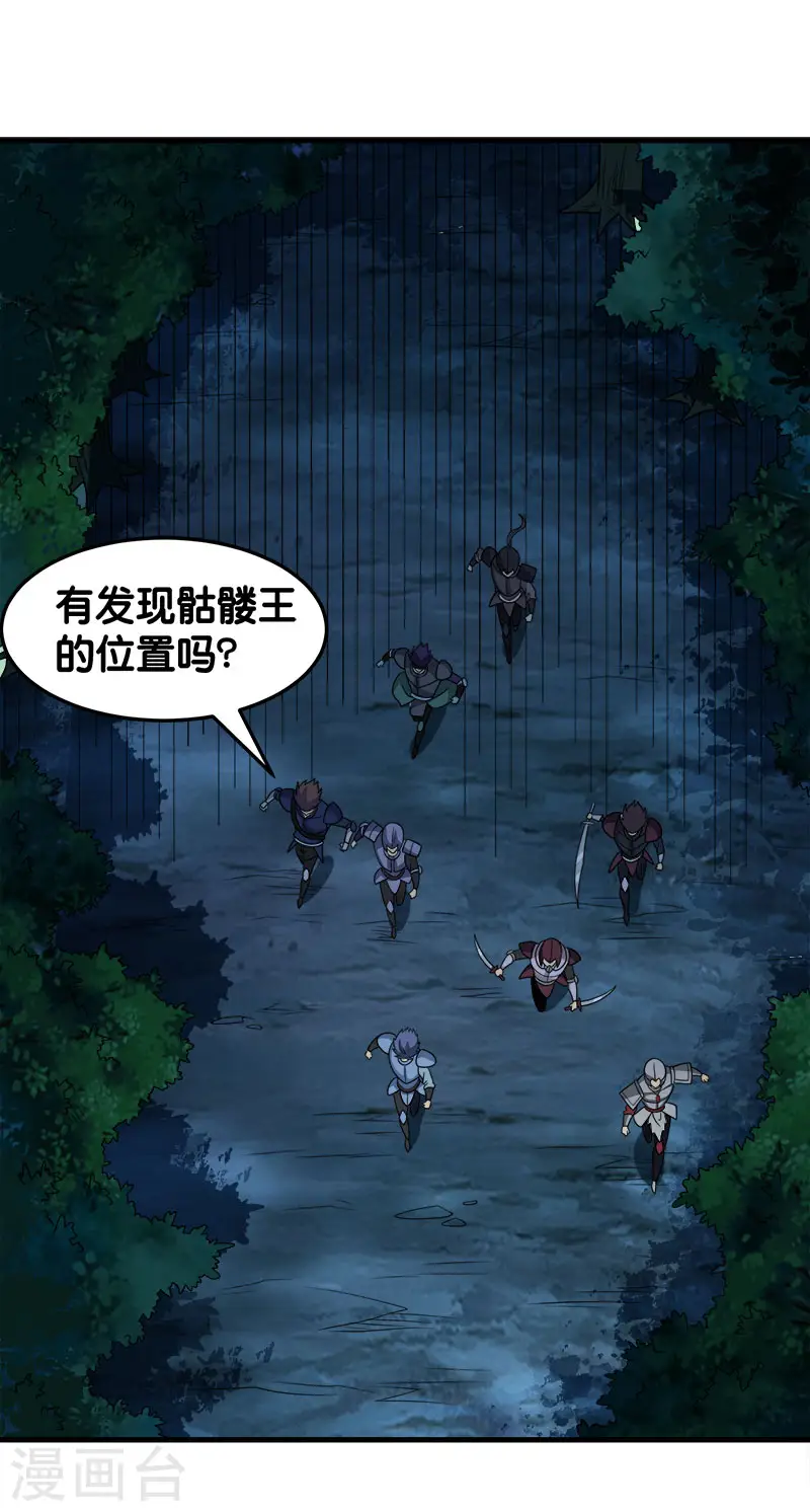 第83话 您是王？1