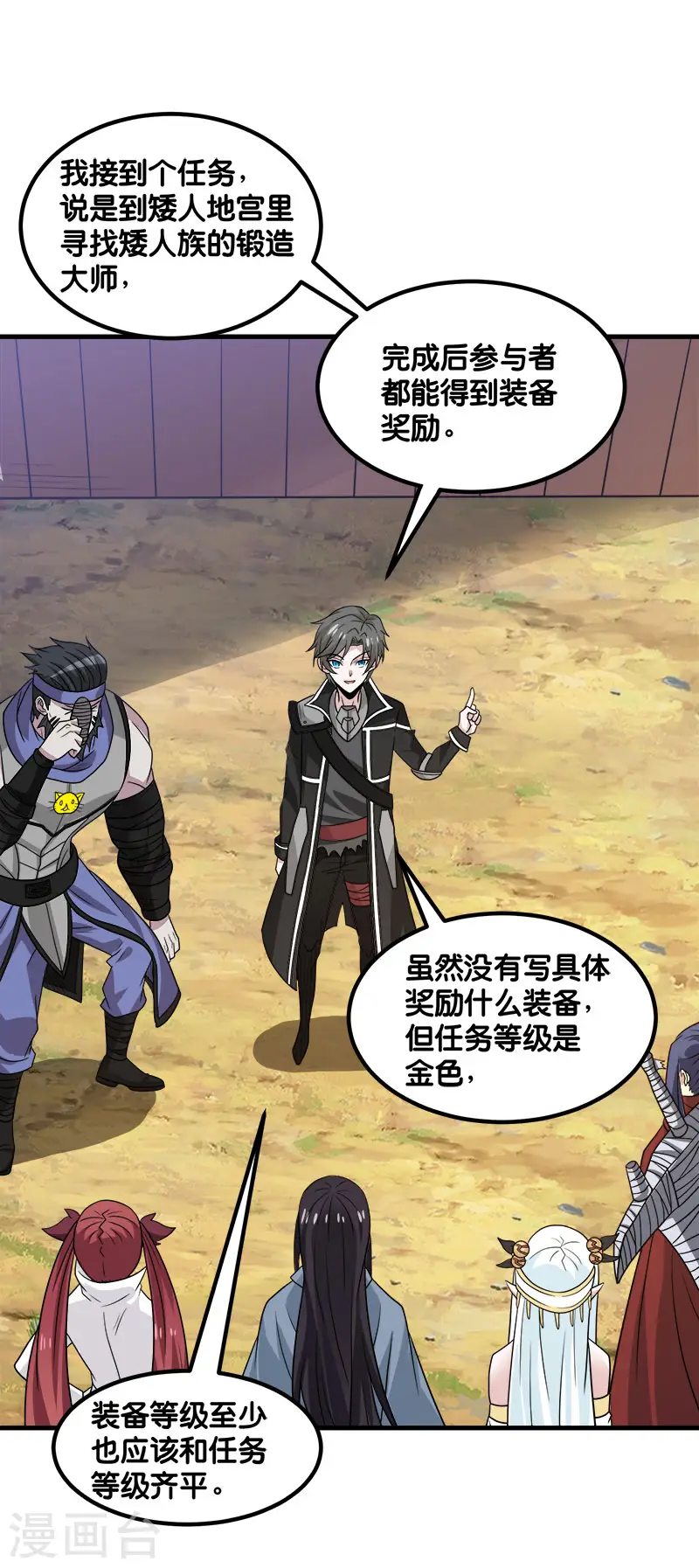 第133话 六人行25