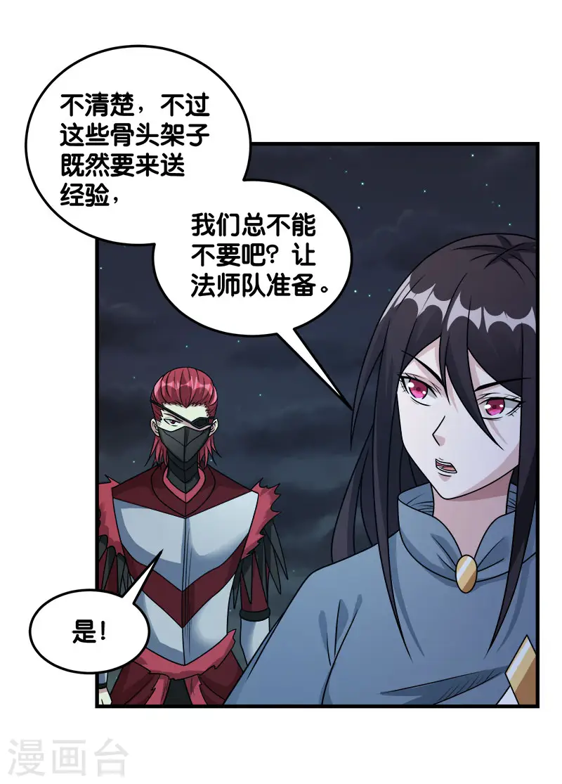 第89话 百鬼夜行25