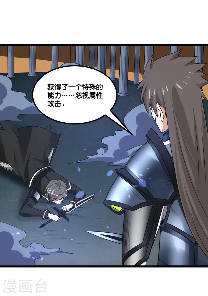 第147话 不能死！32