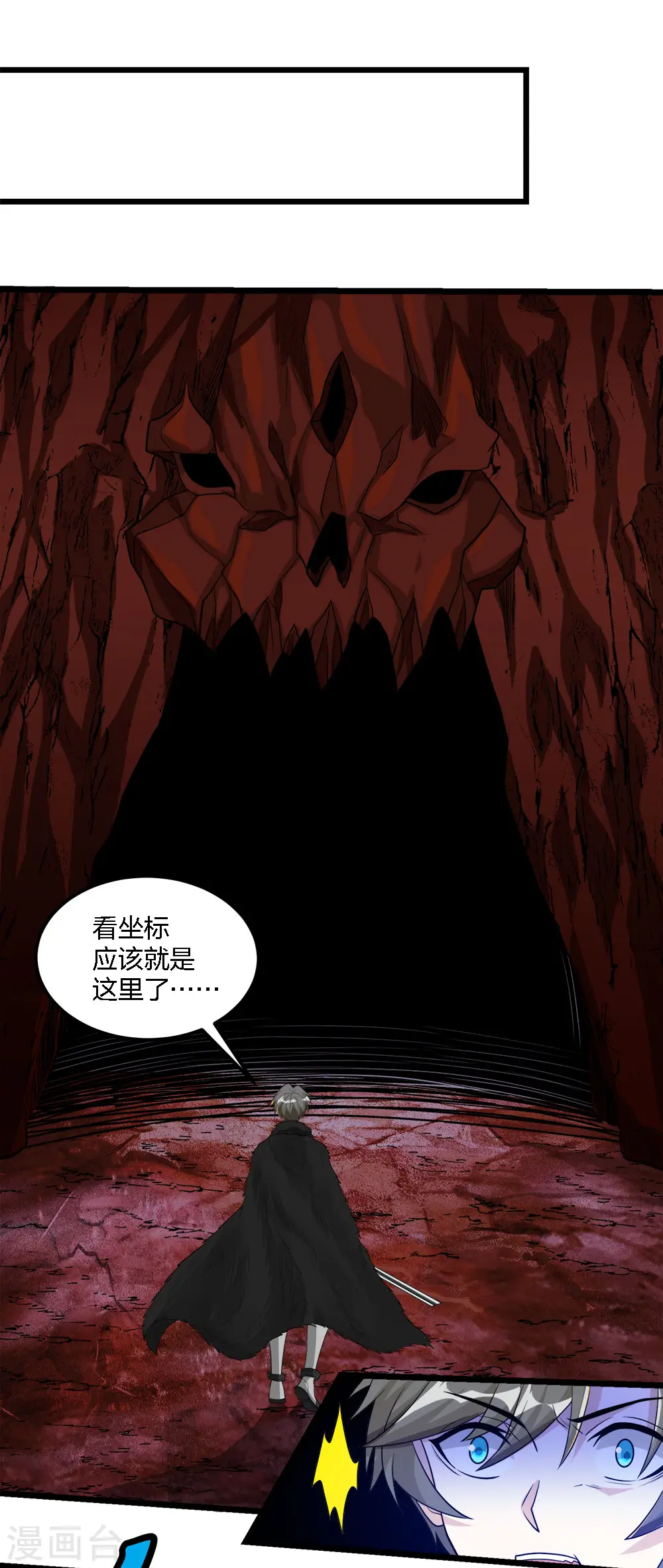 第172话 职阶23