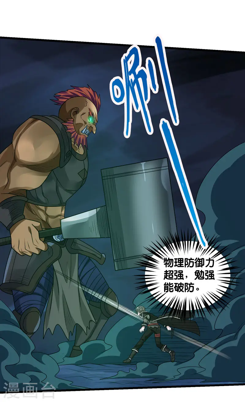 第109话 高玩的战斗方式19