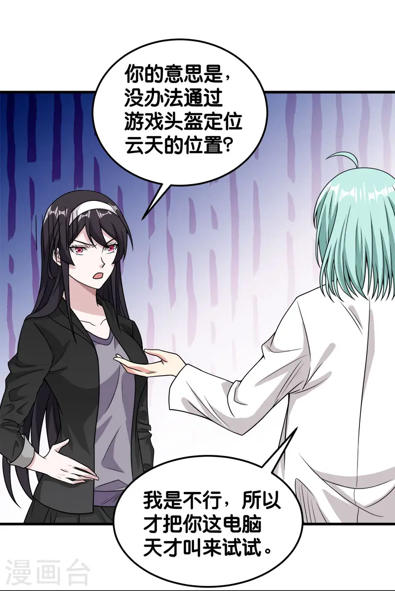 第68话 游戏内外27