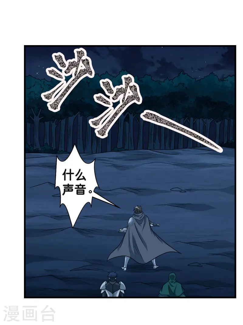 第84话 王的报仇之路26