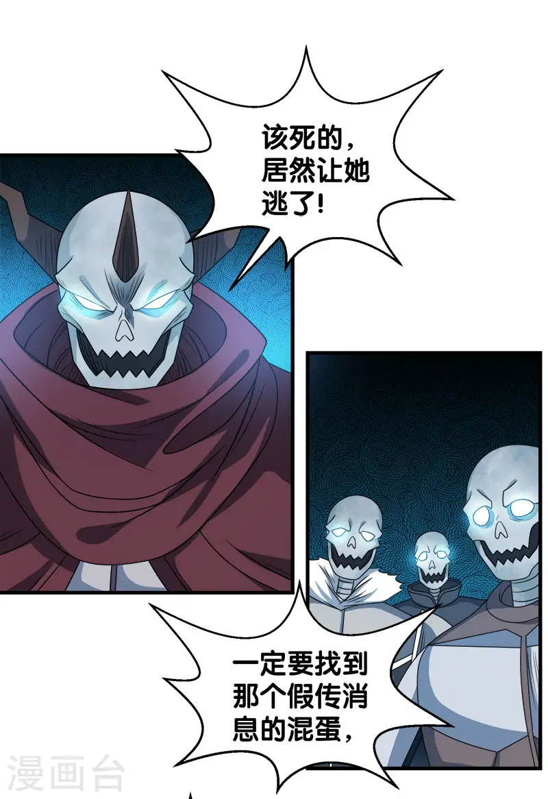 第35话 内心的正义31