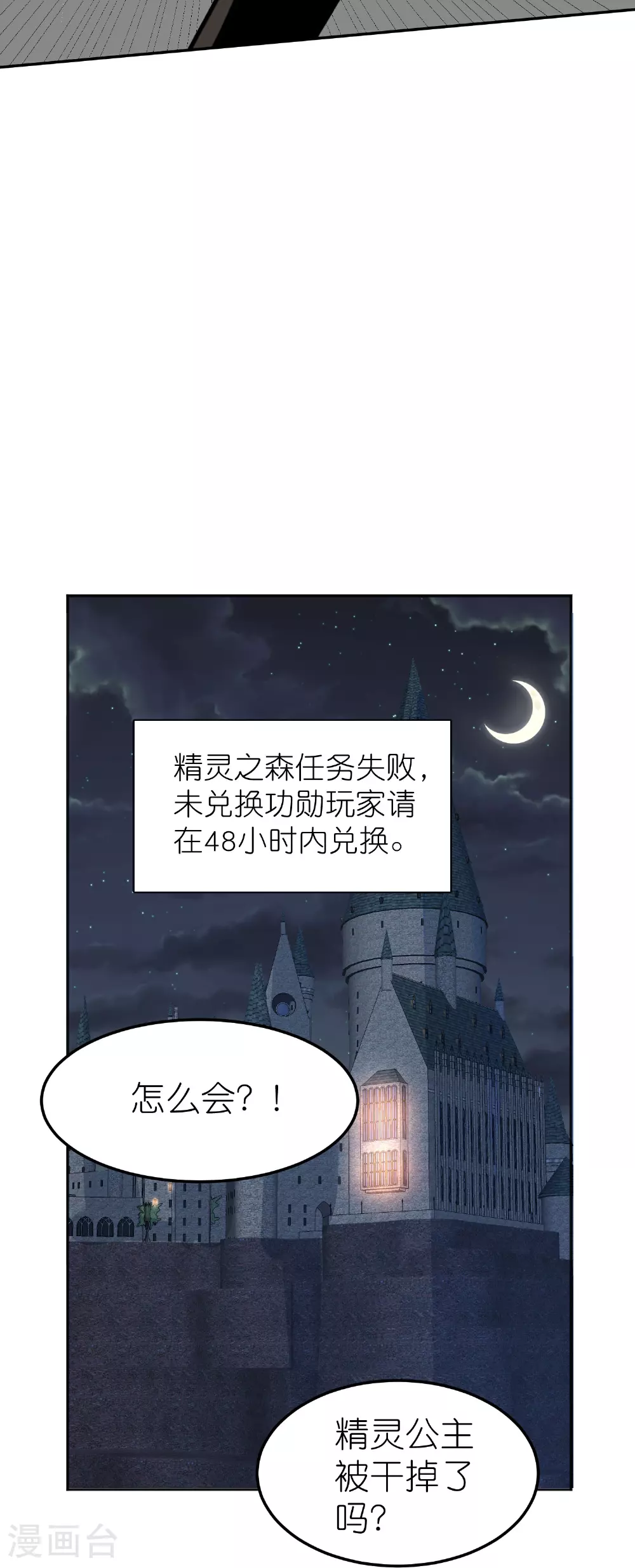 第262话 公主的抉择22