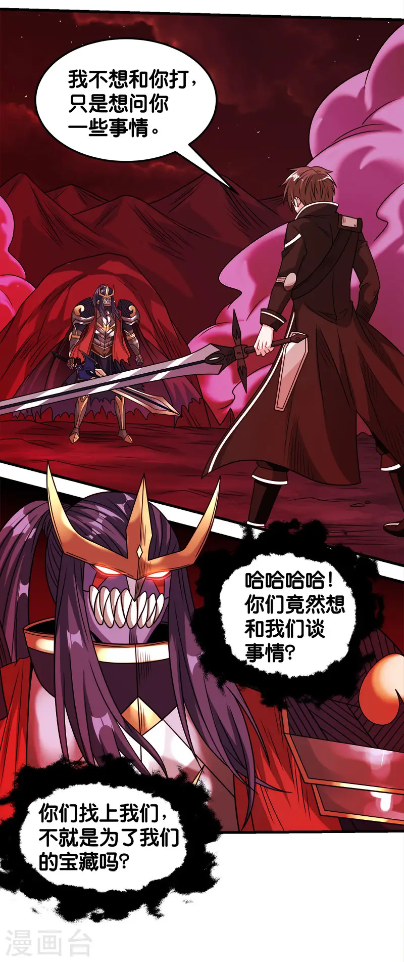 第83话 您是王？14