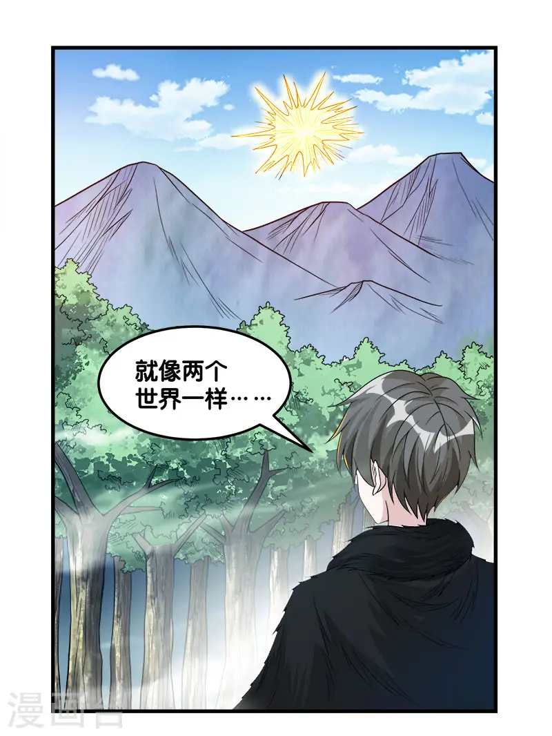 第121话 来自冷炎的挑战22