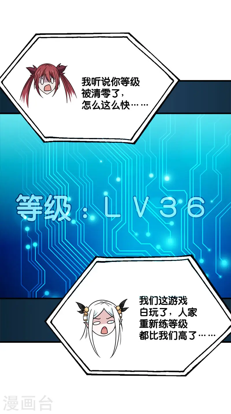 第133话 六人行19