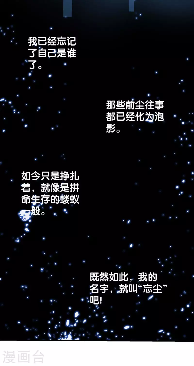 第29话 隐藏职业鬼剑士35