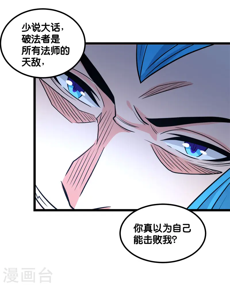 第145话 风刃38