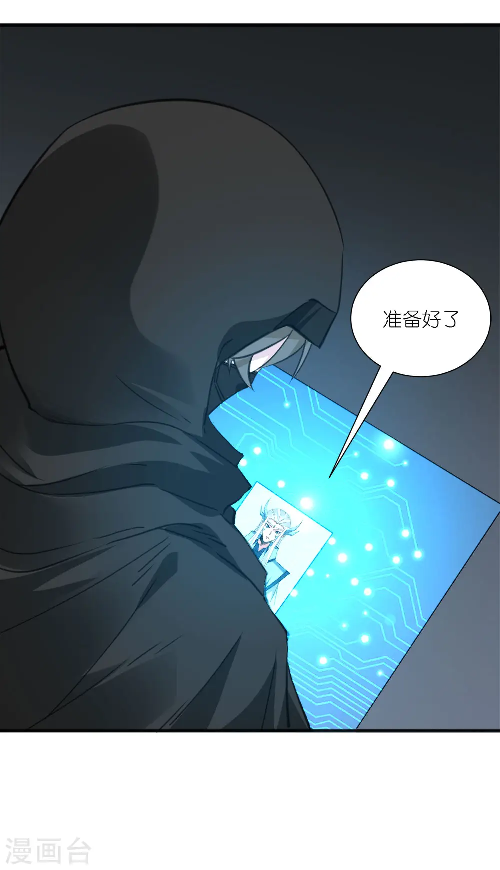 第242话 算计28