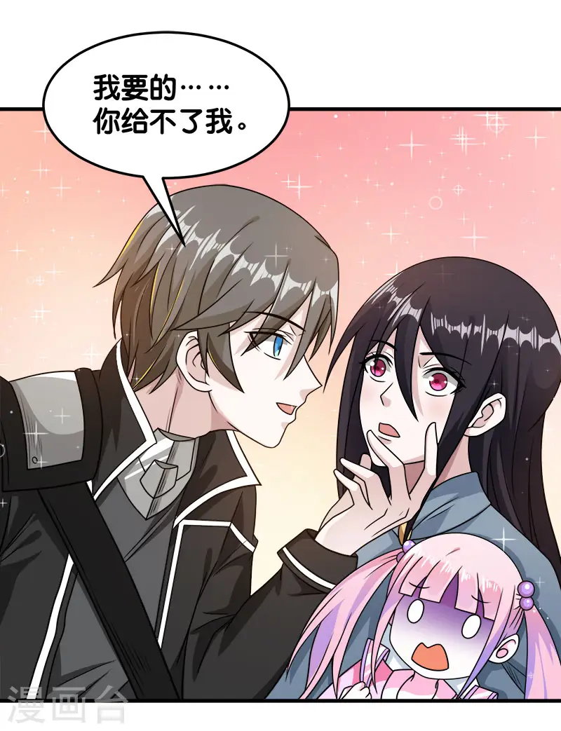 第82话 第二个隐藏职业25
