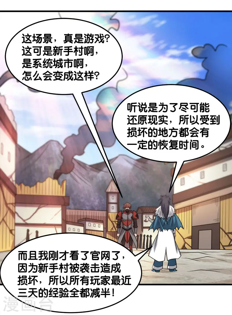 第91话 王之问询22