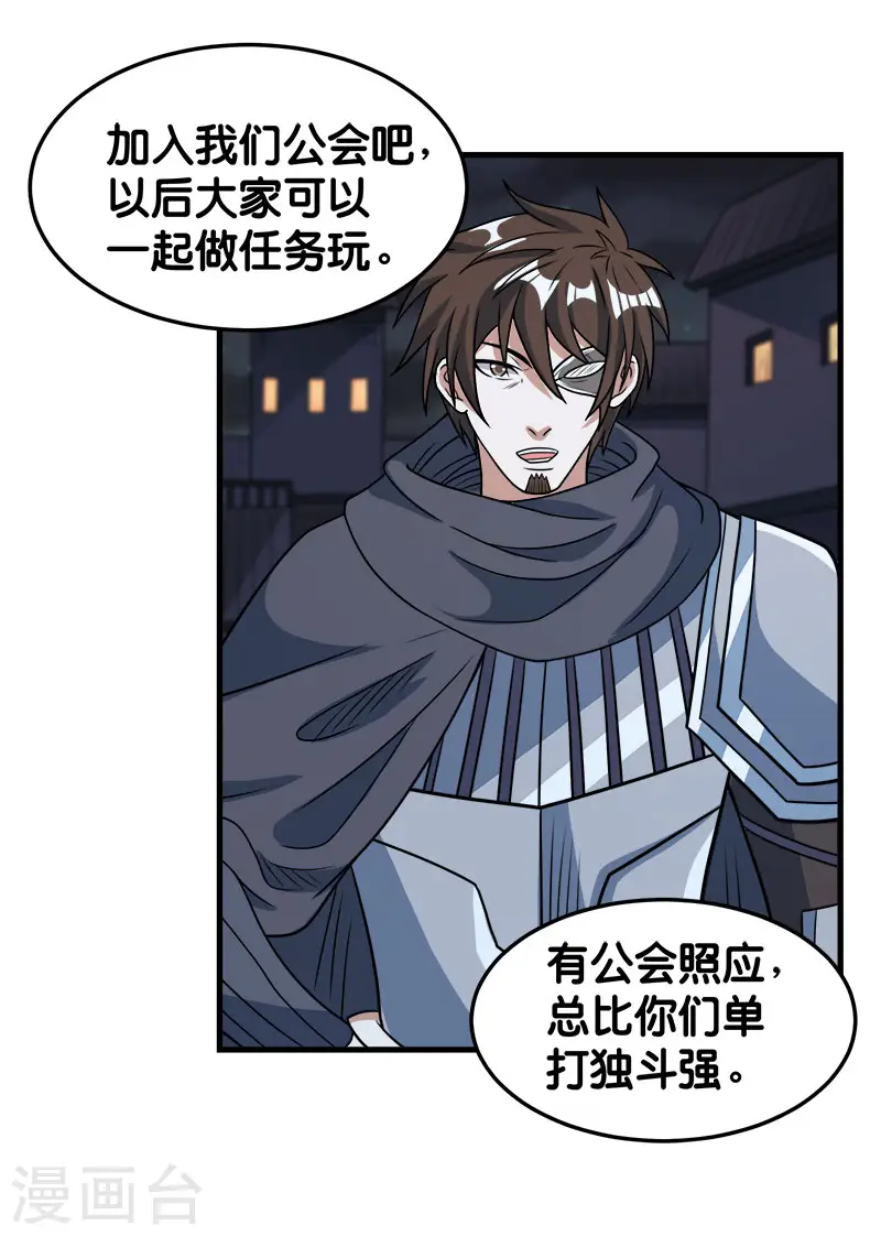 第70话 全新系统33