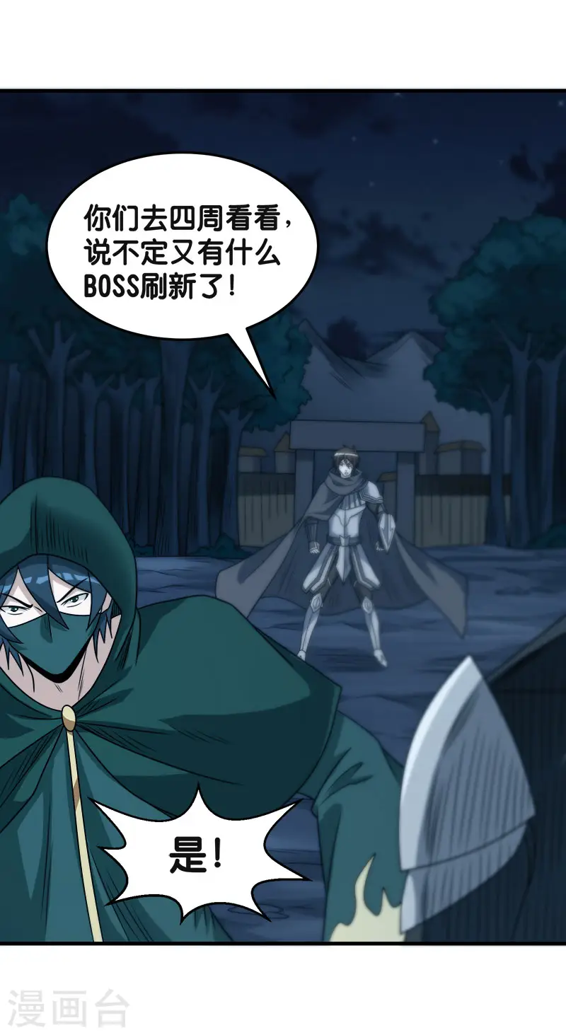第84话 王的报仇之路27