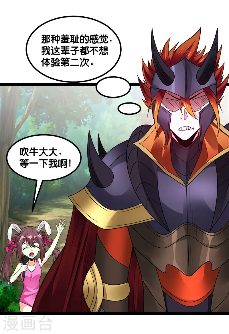 第143话 各自的对手9