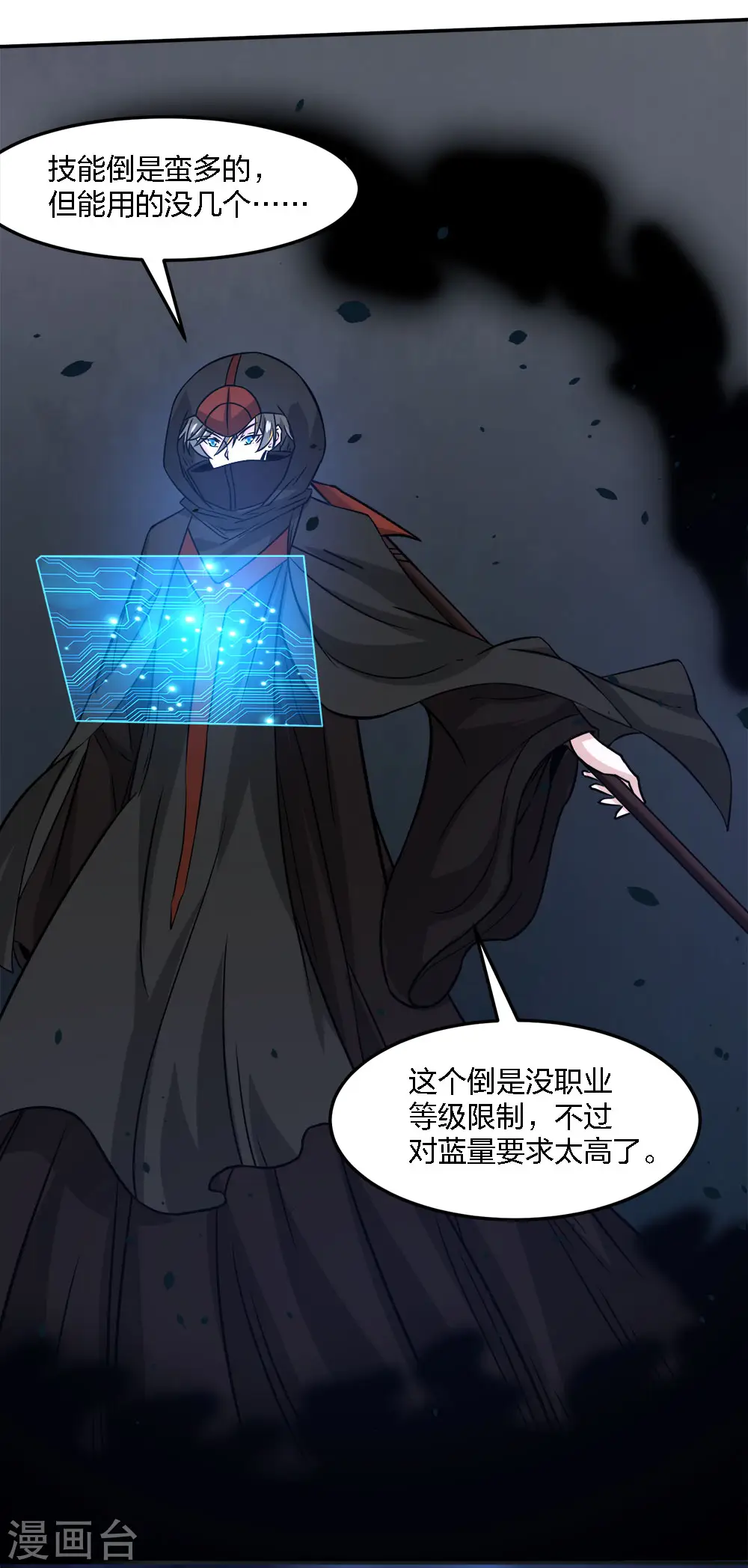 第231话 大巫妖21