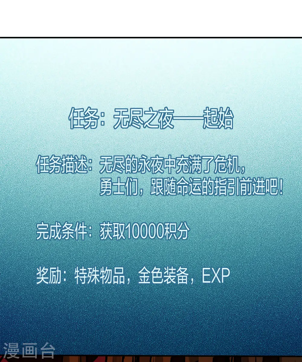 第215话 无尽之夜22