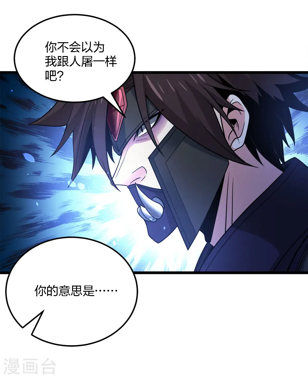 第201话 狂霸天11