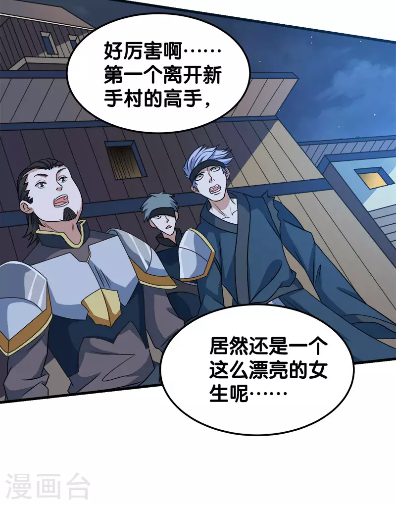 第28话 被诱拐的男主6