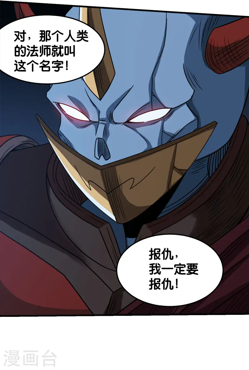 第77话 骷髅王7