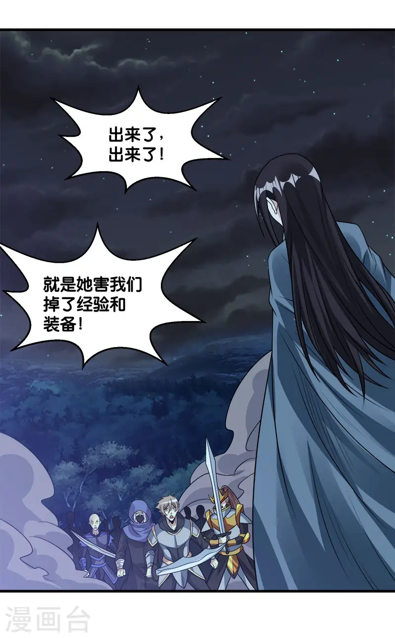第108话 破碎的徽章26