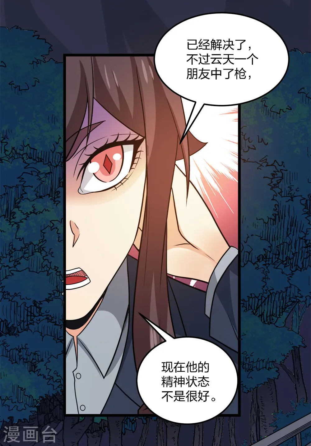 第196话 世界真相10