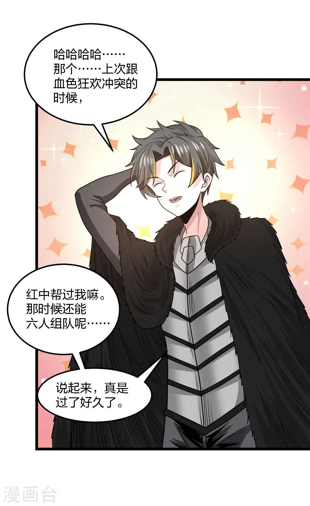 第219话 入侵18