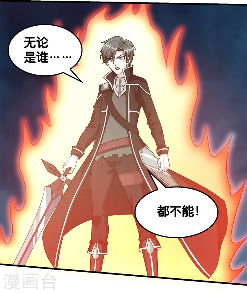 第65话 远方的威胁32