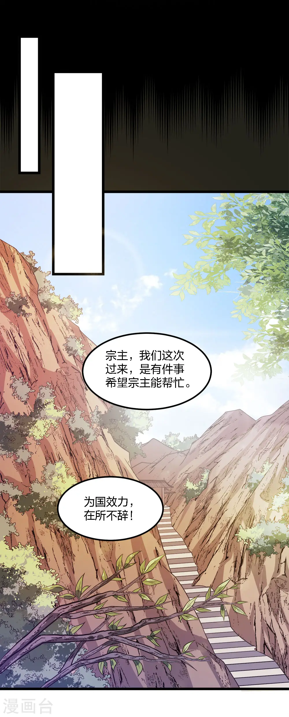 第168话 万剑之主26