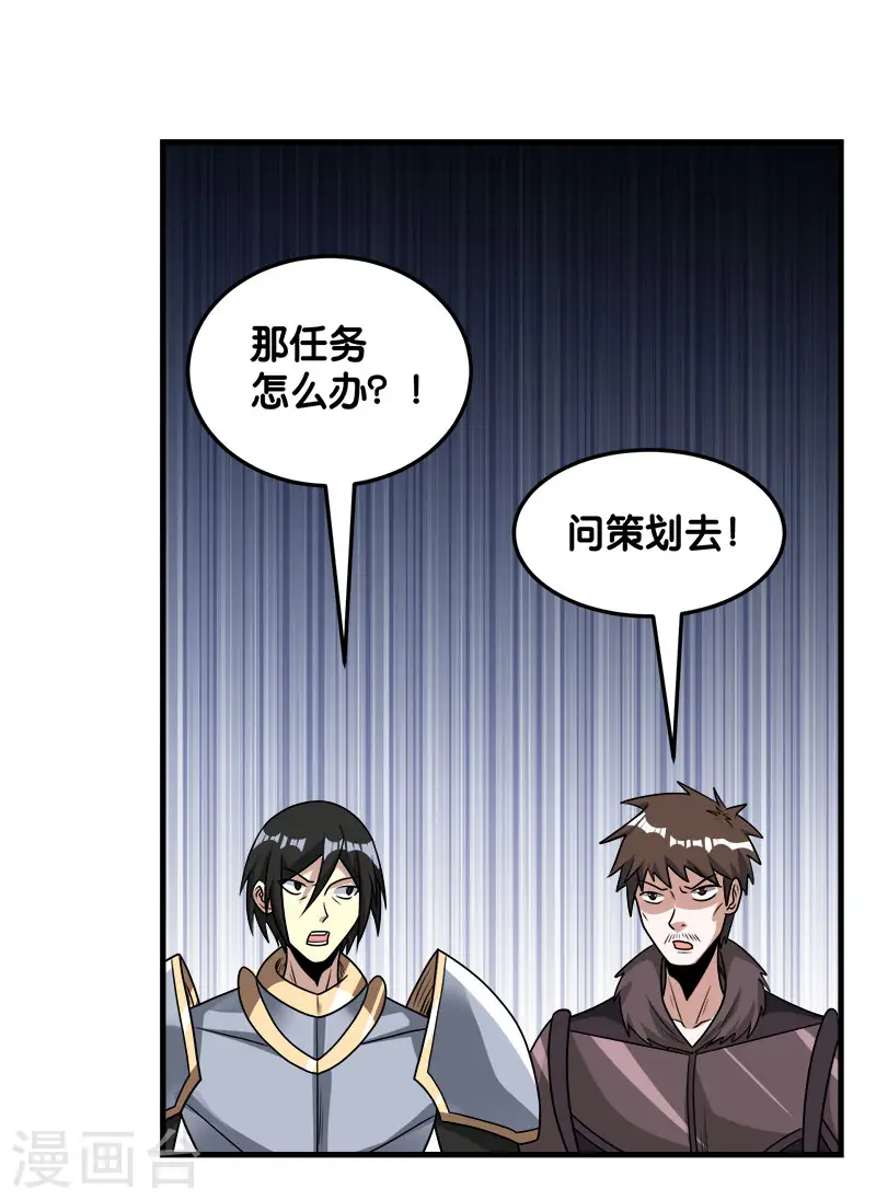 第96话 各方行动7